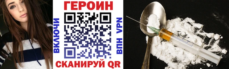 ГЕРОИН VHQ  Купить где  Торопец 