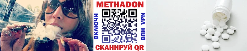 Купить где  Торопец  Метадон VHQ 